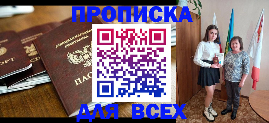 временная регистрация в Охе