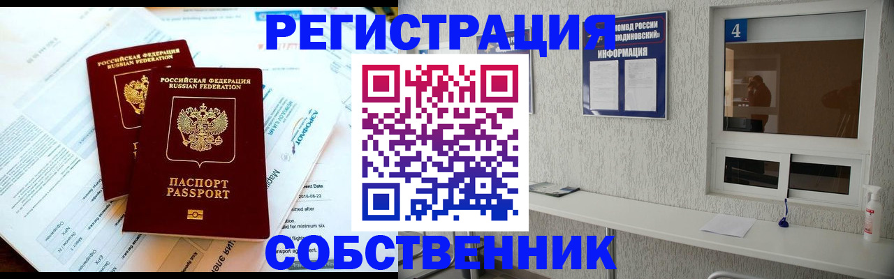 временная регистрация для школы в Охе