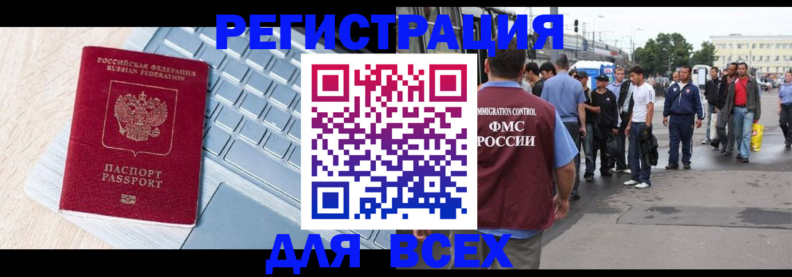 миграционный учет в Охе